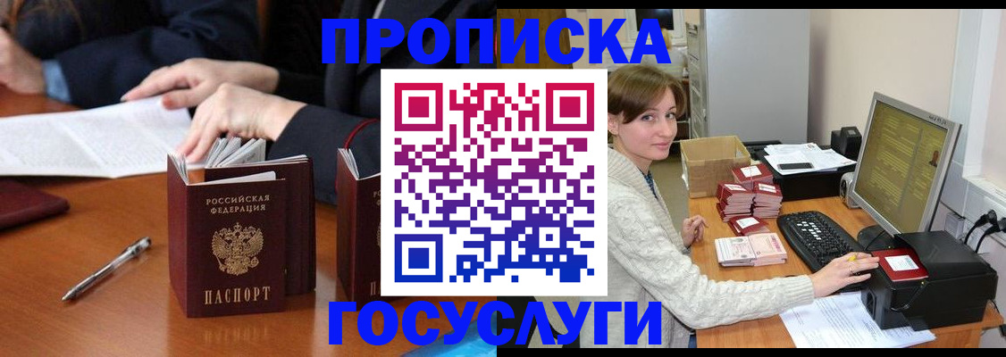 временная регистрация купить в Медногорске