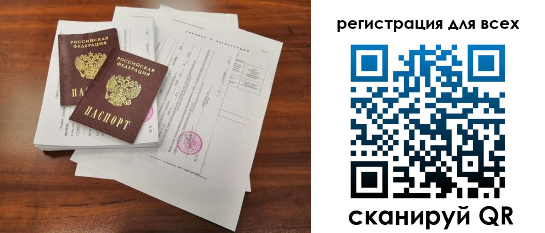 регистрация в Медногорске