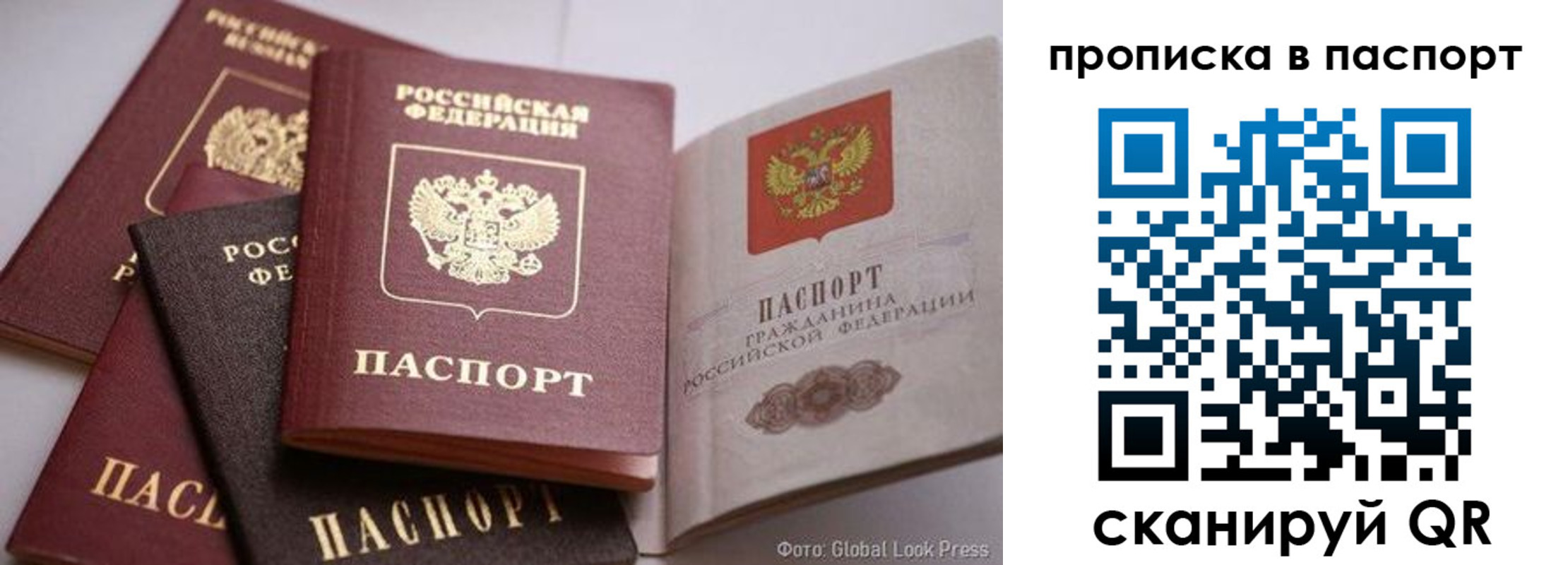 прописка для работы в Медногорске