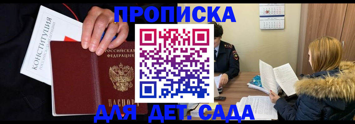 временная регистрация законно в Медногорске
