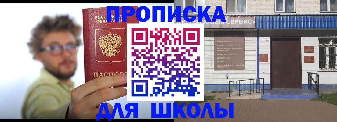 временная регистрация купить в Медногорске