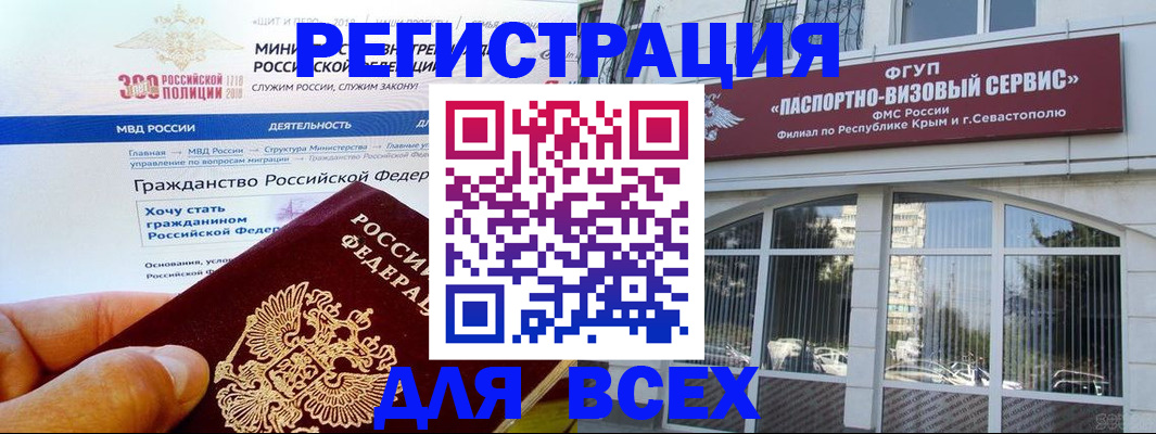 временная регистрация надежно в Медногорске