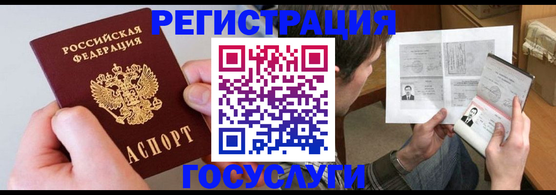 миграционный учет в Медногорске