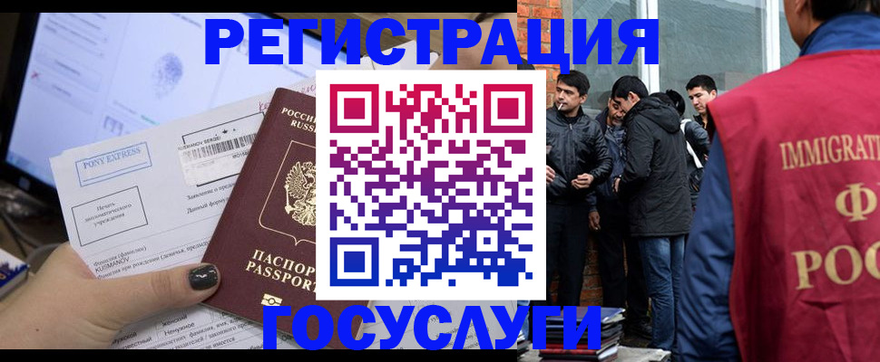 прописка штамп в Медногорске
