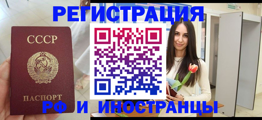 временная регистрация для школы в Медногорске