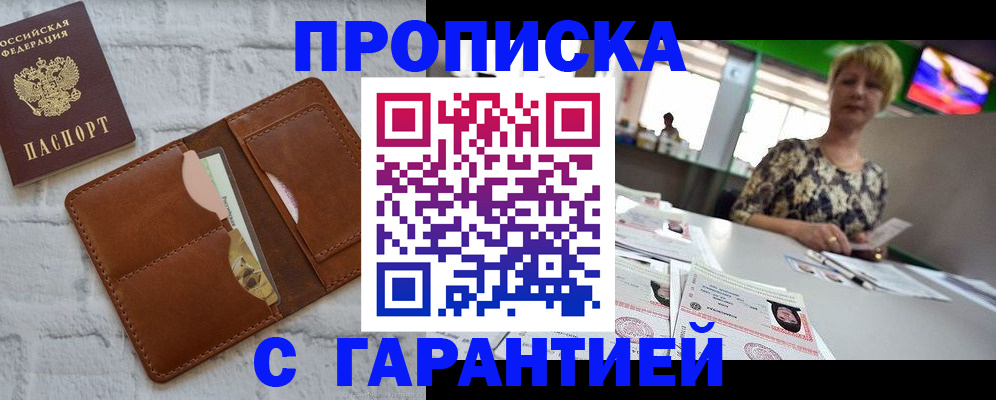 регистрация для дет. сада в Медногорске