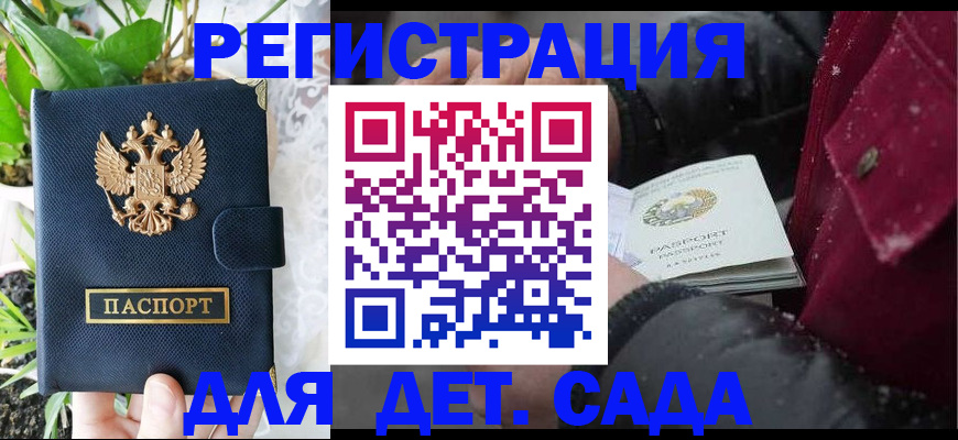 прописка в Медногорске