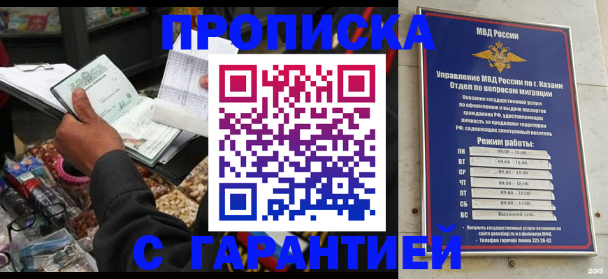 временная прописка в Медногорске