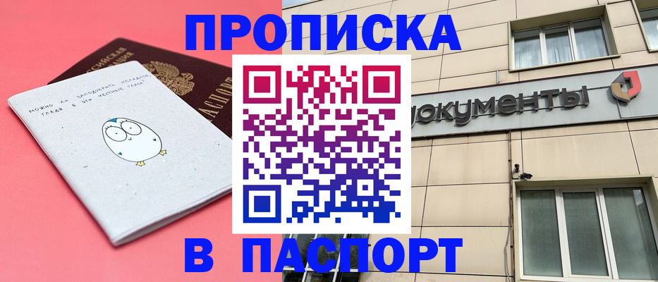 временная регистрация для всех в Медногорске