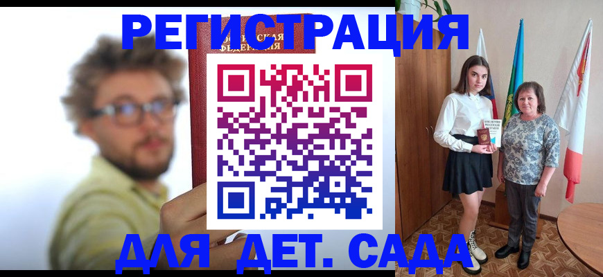 временная регистрация в квартире в Медногорске