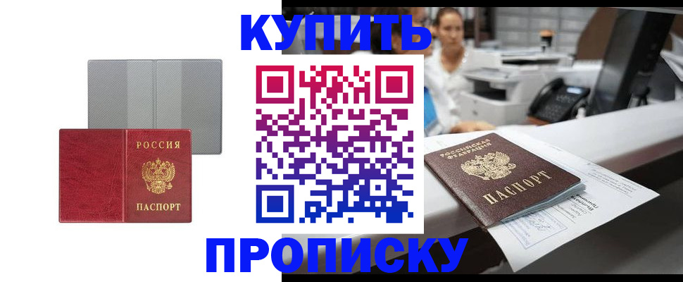 миграционный учет в Медногорске