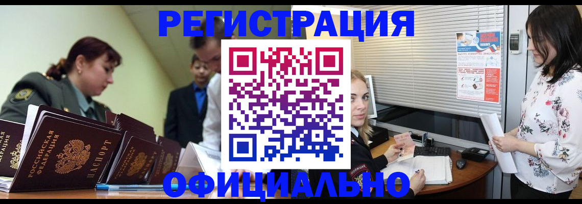 найти адрес прописки в Медногорске