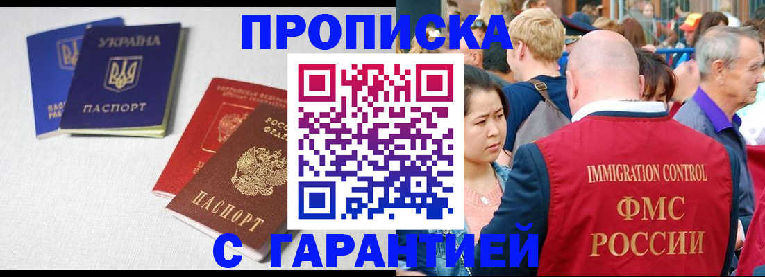 пропишу в квартире в Медногорске
